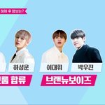 워너원 <b>행보</b>