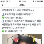 [NCT] 태일이 sc ㅅㅎ분이랑 <b>반말</b>한대!!