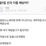 [댓글부탁해] <b>1</b>월 <b>1</b>일 선곡 추천 받음