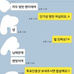 [방탄소년단] 방금 한명 유입시킴