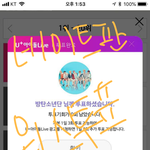 [방탄소년단] 어제 타팬 투표 방법 알려달라한 <b>쓰</b>닌데