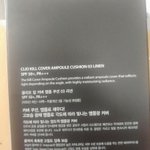 [드루와] 엄마 내꺼 쿠션잘못시킴...