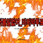 [방탄소년단] 아직도 이꿀팁을 모름???