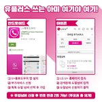 [방탄소년단] <b>통신</b>사 유더하기 쓰는 이삐덜