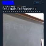 [드루와] <b>어느</b> <b>학교</b> 근황