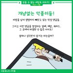 [공감] 악플러 <b>팩폭</b> 때리는 웹툰!