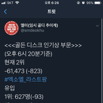 [EXO] <b>유입</b>비상이다!!!!!!!