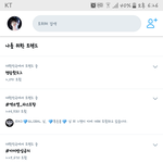 [EXO] 알티만 하고 퉆 <b>안</b><b>함</b>???