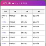 [방탄소년단] 너네가 이틀동안 사진 많이 줘서 오늘도 투표했다!...