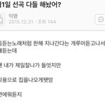 [댓글부탁해] 1월 1일 선곡 다들 뭐야