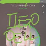 [뉴이스트] <b>미녀</b>와 함께 오는  그것☝️