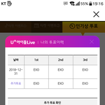 [EXO] 타팬 <b>응원</b>왔어