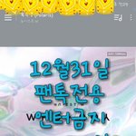[뉴이스트] <b>제티</b>비씨 인별 쩨알