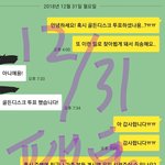 [방탄소년단] 중고거래자에게 투표 독려를 해보았다 <b>jpg</b>.