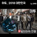 2018 <b>결산</b>