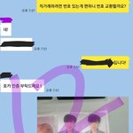 [방탄소년단] 포카교환자에게 독려를 해보았다 <b>jpg</b>.