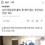 [드루와] 몰카<b>감시</b>반의 행동