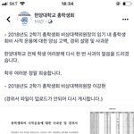 [방탈죄송] 실시간 왕십리대학교 횡령사건
