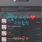[뉴이스트] 배달꼬 위한 시상식ㅡ툽해줭!