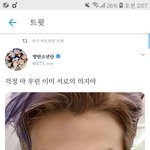 [방탄소년단] 우린 이미 서로의 <b>의지</b>야