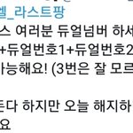 [EXO] <b>듀얼</b> 사진갖고옴