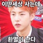 [NCT] 안 슬퍼하기로  <b>약속</b>했다고?