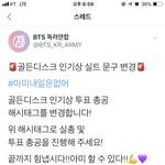[방탄소년단] 어제 7만차에서