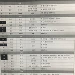 가요대제전 큐시트 <b>보셈</b>