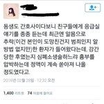 [드루와] 오늘도 <b>평화</b>러운 트위터
