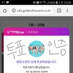 [방탄소년단] 드디어 투표했다ㅠㅠ