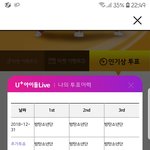 [방탄소년단] 투표했어요
