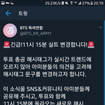 [방탄소년단] ⚠️⚠️⚠️11시15분 해시 바꾼다 <b>주의</b>해⚠️⚠️⚠️