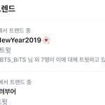 [방탄소년단] <b>한국트렌드</b> 2위 ㅇㅇ