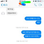 구매자<b>단순</b><b>변심</b>으로인한 환불 누가 잘못했나요ㅠㅠ사진첨부