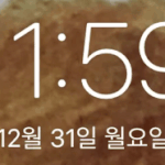 <b>새해</b> 복 많이 받아라!!!!!!