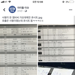 [충격] 엑소엘들은 이런것만 안해도 욕 안먹겠당
