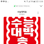 [사진ㅇ] <b>새해</b> 첫 노래 뭐 듣고 있냐