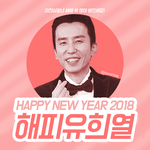 [댓글부탁해] 1년 뒤 자기한테 편지 쓰고 <b>가</b><b>보자</b>!!