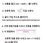 [충격] <b>부정</b>투표아니면 투표를못하는 분들
