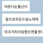 [NCT] <b>내</b> <b>친구</b>개웃김
