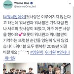 [댓글부탁해] 워너원 첫사랑은 이뤄지지않는다
