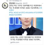 [EXO] <b>주접</b>하니까 기자가 민석이로 <b>주접</b>떤거 봤냐 ㅋㅋㅋㅋ