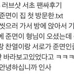 [EXO] 이거 진짜냐ㅋㅋㅋ?