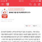 애들아 이거 확인해봐!!!!  나한테 편지 <b>톡선</b>