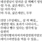 [댓글부탁해] 이 다이어트 하고 후기 >0<