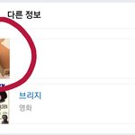 [19] 얘들아 이거 뭐로<b>보여</b> 나만 음란마귀..