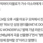 [방탄소년단] 윤기가 말한 <b>외부</b><b>작업</b>중 하나 이거겠지?