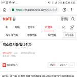 타팬덤 돌았냐고 하는 글 들어가지 마 (글, 댓글, <b>답</b>댓 다 퍼<b>옴</b>)