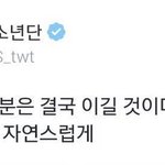 [방탄소년단] <b>이쯤</b>에서 보고가는 명언