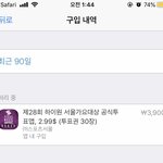 [EXO] 결제한지가 언젠데 계속 <b>처리</b>중이래...